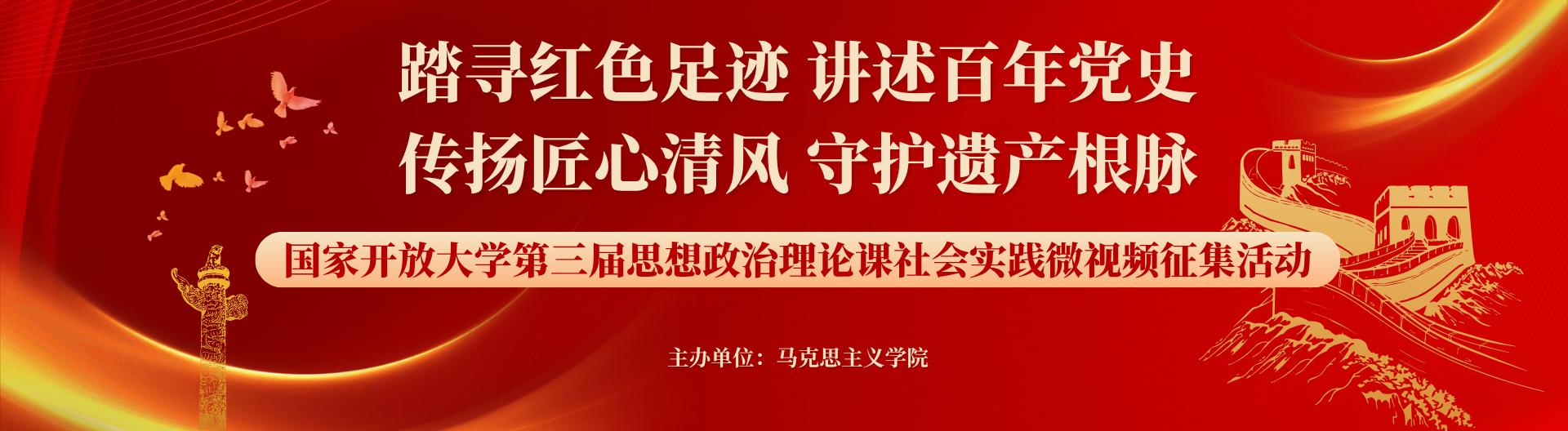 活动banner